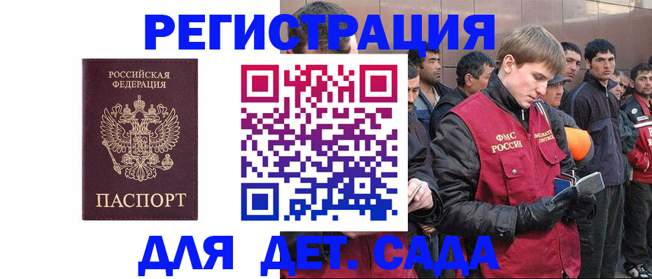 прописка от собственника в Мелеузе