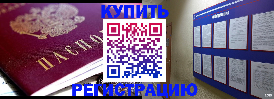 прописка поиск в Мелеузе