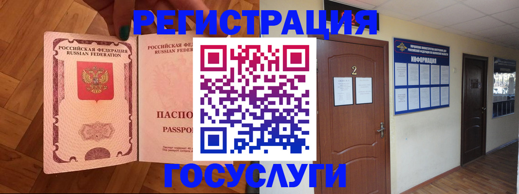 прописка для военкомата в Мелеузе