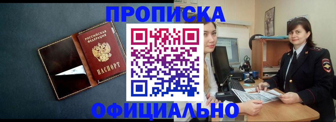 временная регистрация поиск в Мелеузе