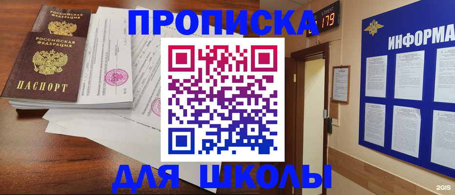 временная регистрация адрес в Мелеузе