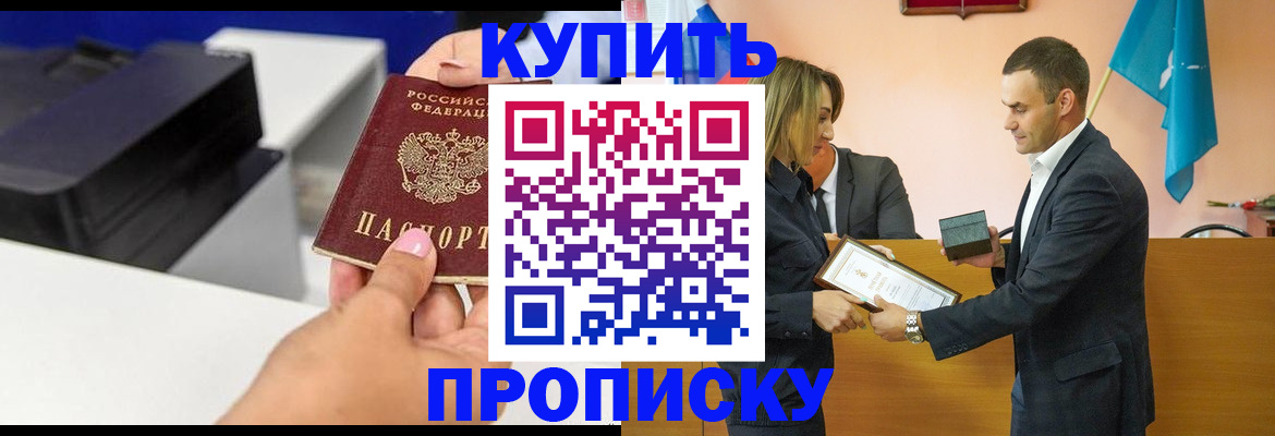 временная регистрация надежно в Мелеузе