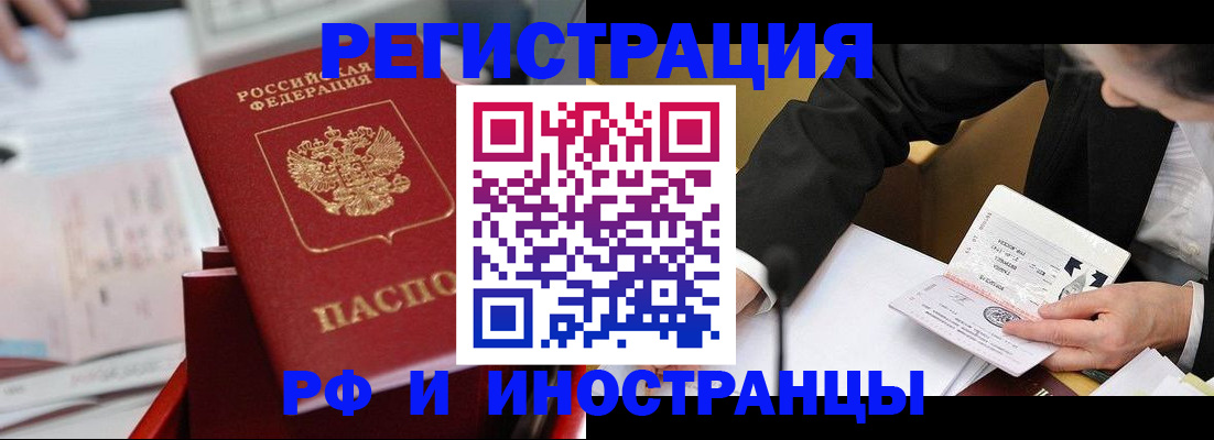 временная регистрация поиск в Мелеузе