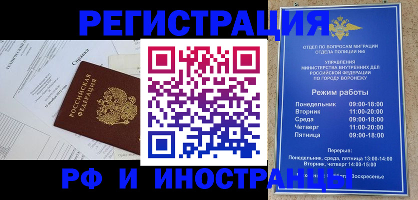 временная регистрация поиск в Мелеузе